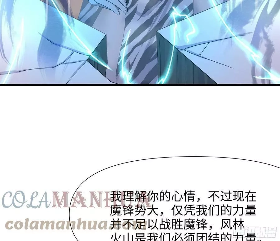 我在地府开后宫,第125话 你究竟是什么人？！,第16张